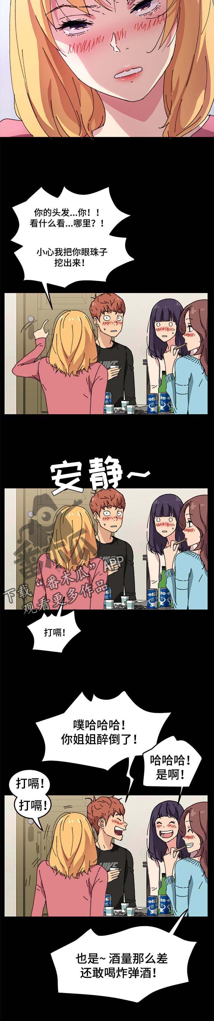 第93章：免费服务4