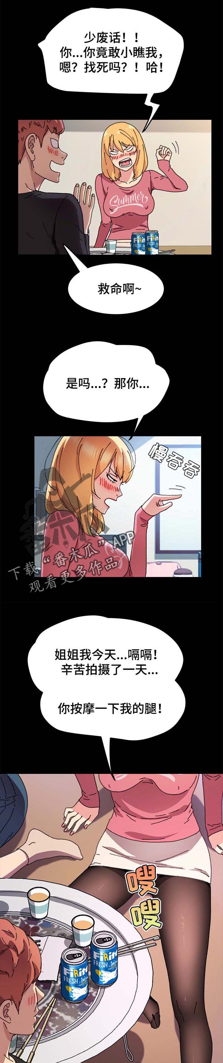 第93章：免费服务5