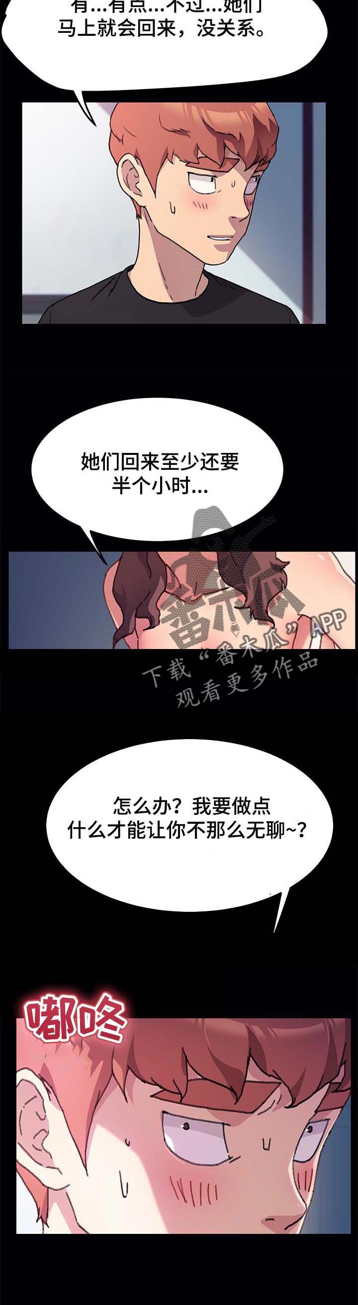 第92章：无聊的时间5