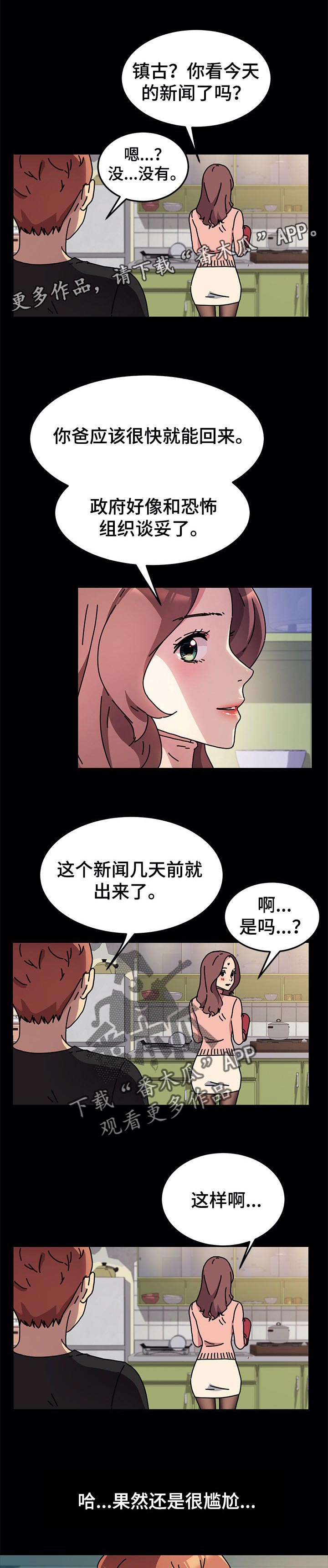 第91章：想多了0