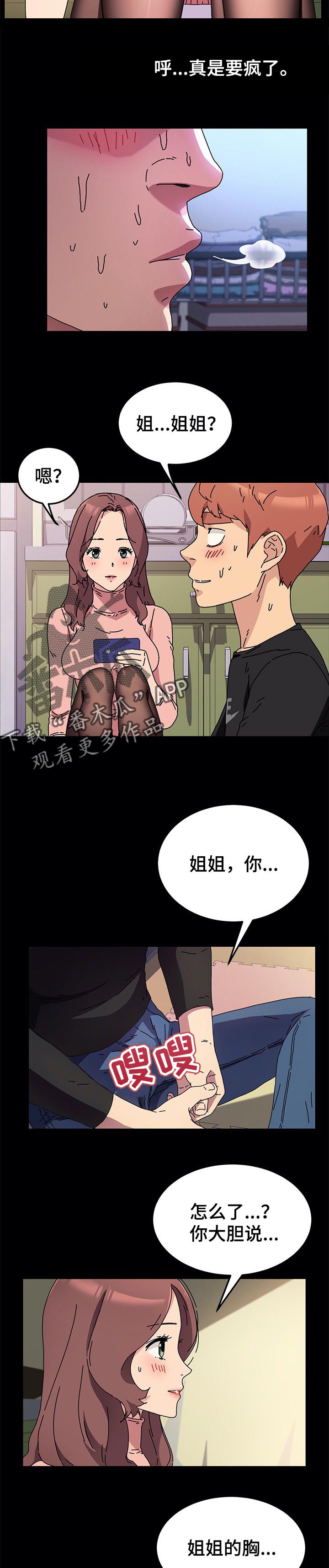 第91章：想多了2