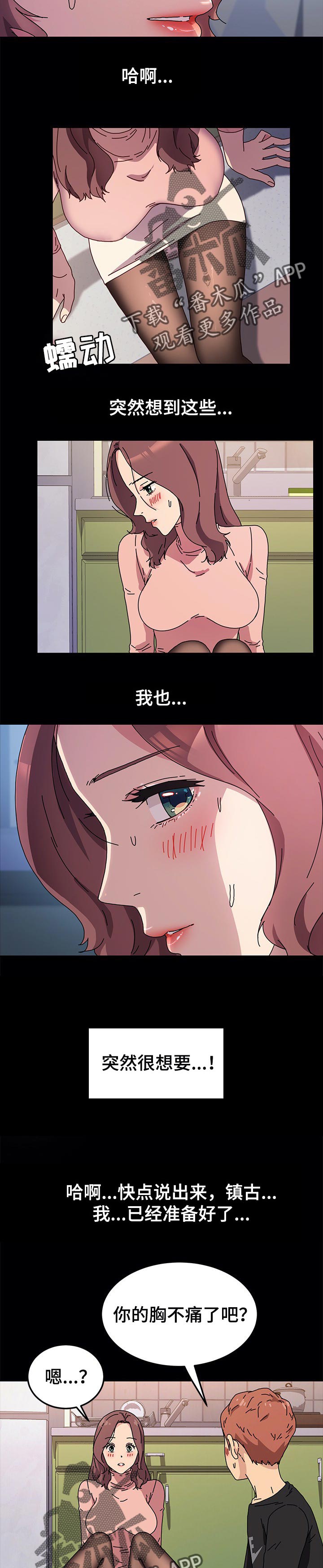第91章：想多了4
