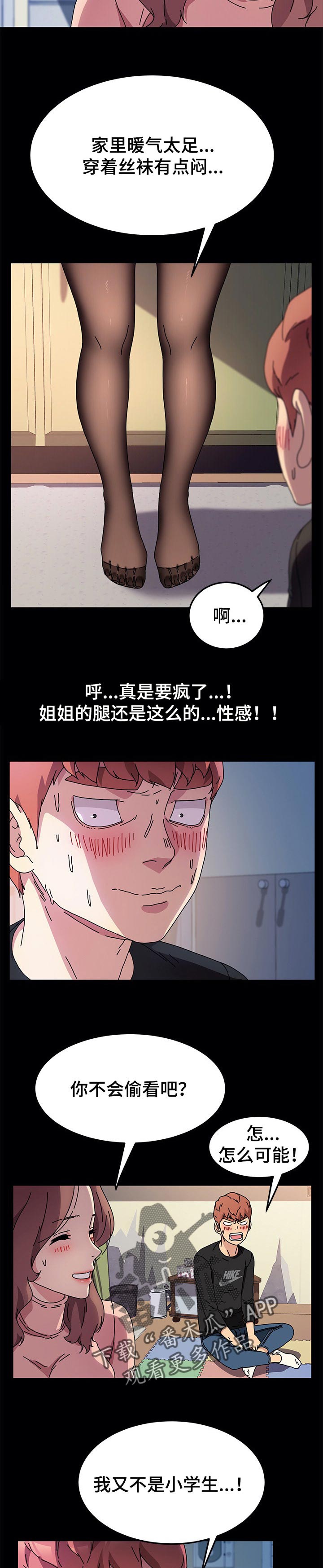 第91章：想多了6