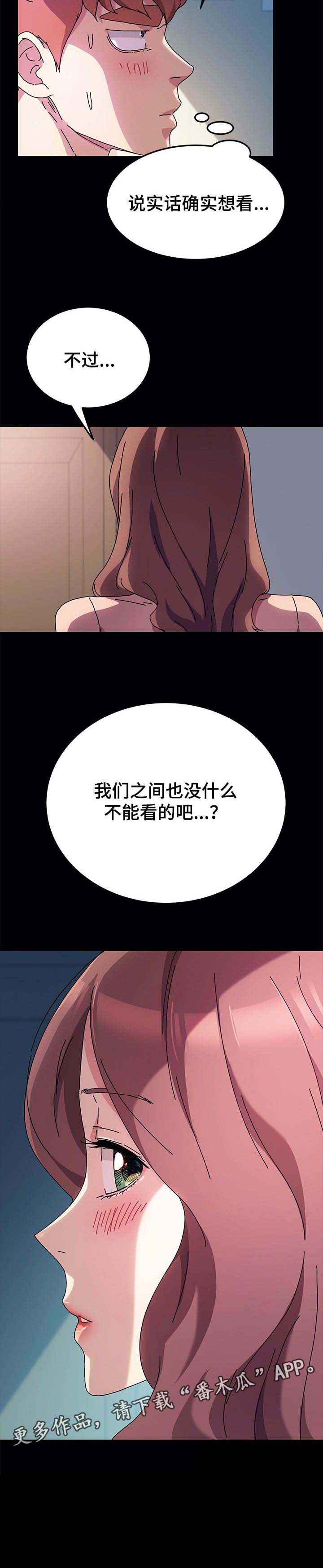 第91章：想多了7