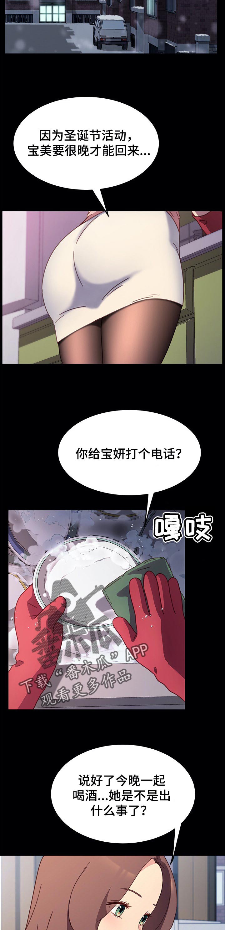 第90章：误会2