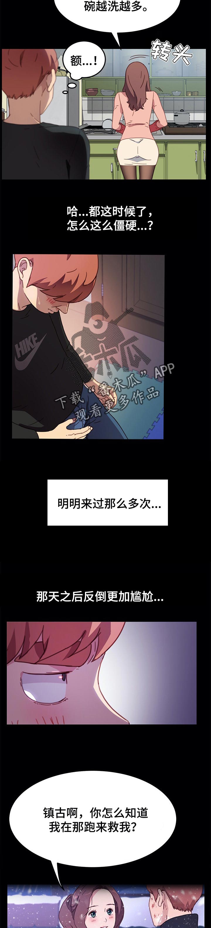 第90章：误会6