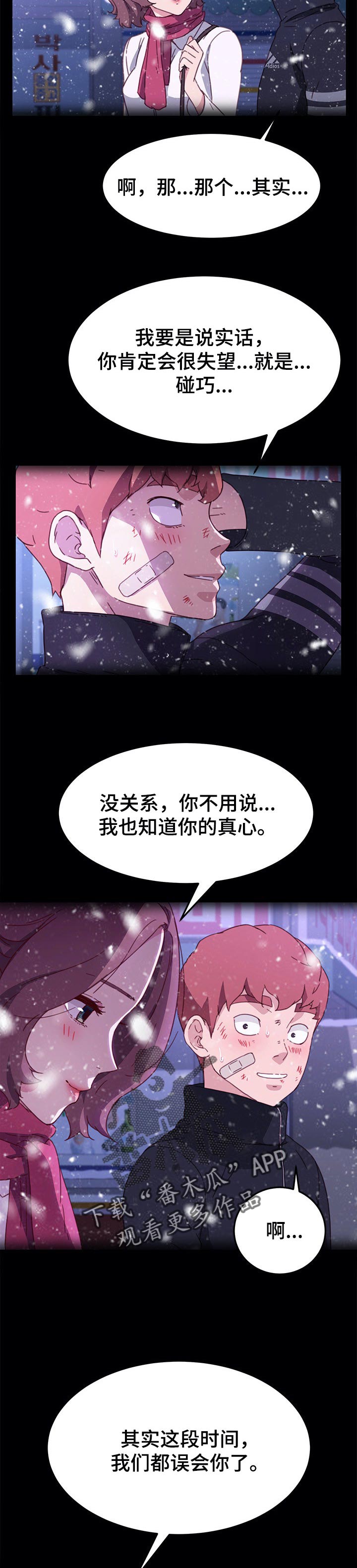 第90章：误会7