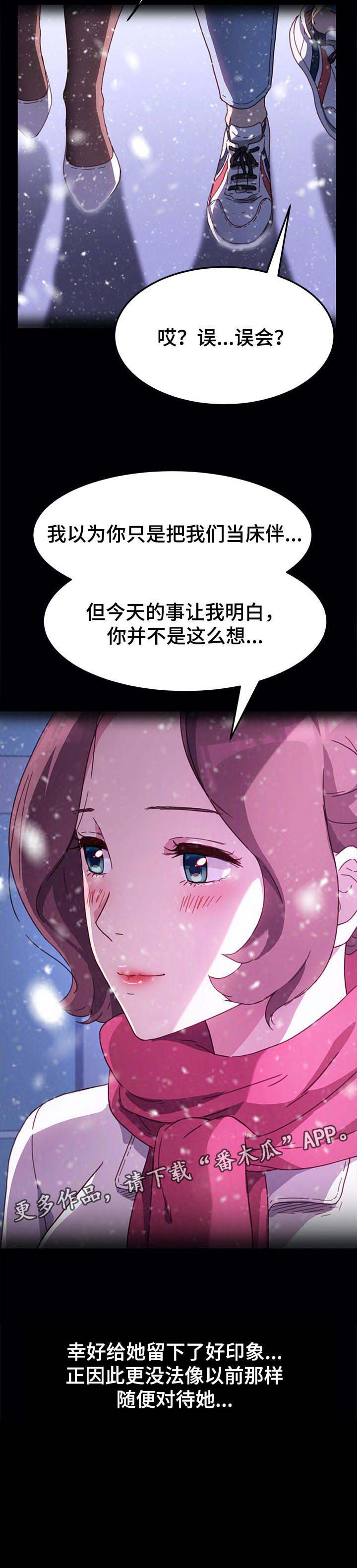 第90章：误会8