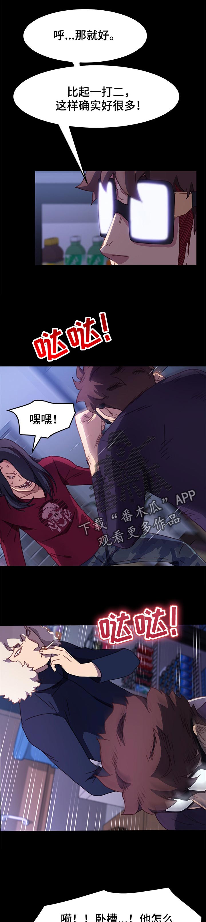 第89章：我想起来了0