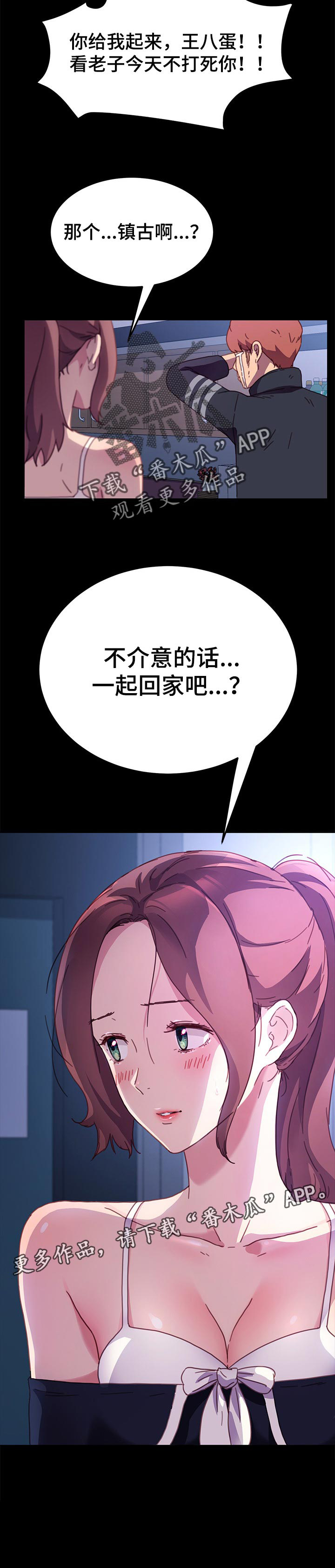 第89章：我想起来了12