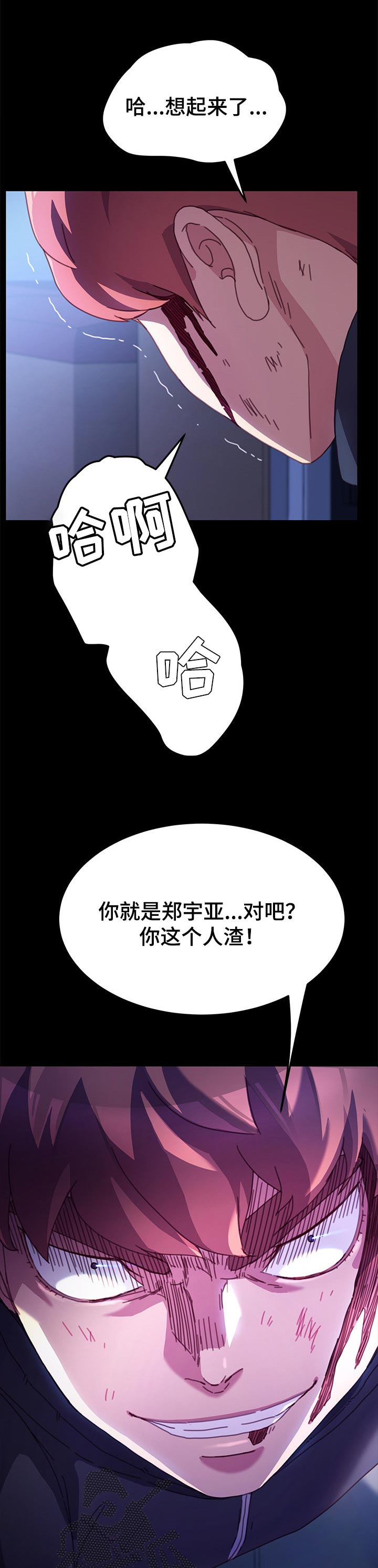 第89章：我想起来了4
