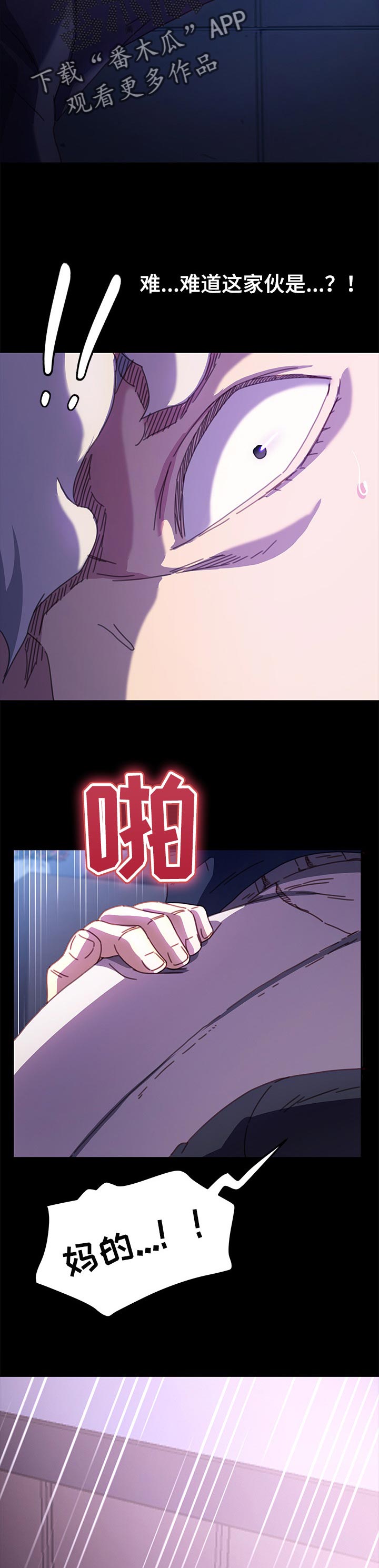 第89章：我想起来了5