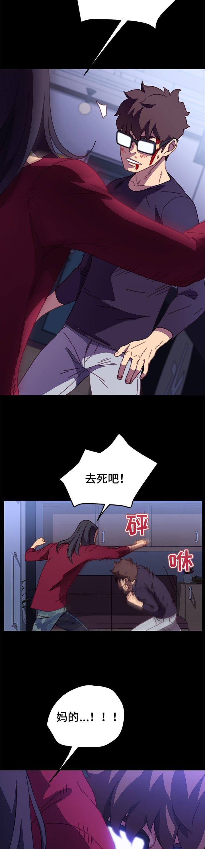 第89章：我想起来了7