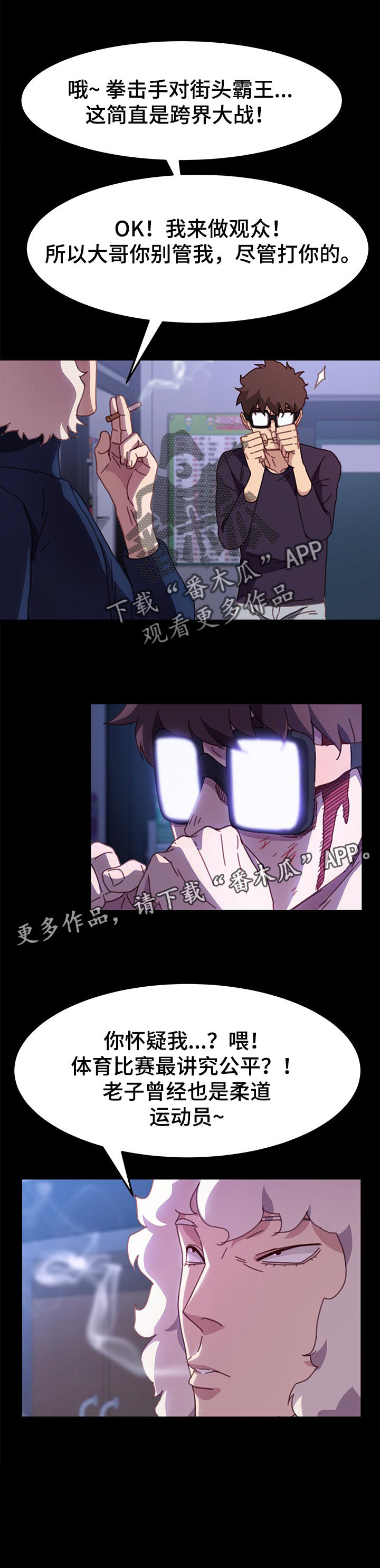 第88章：单挑11