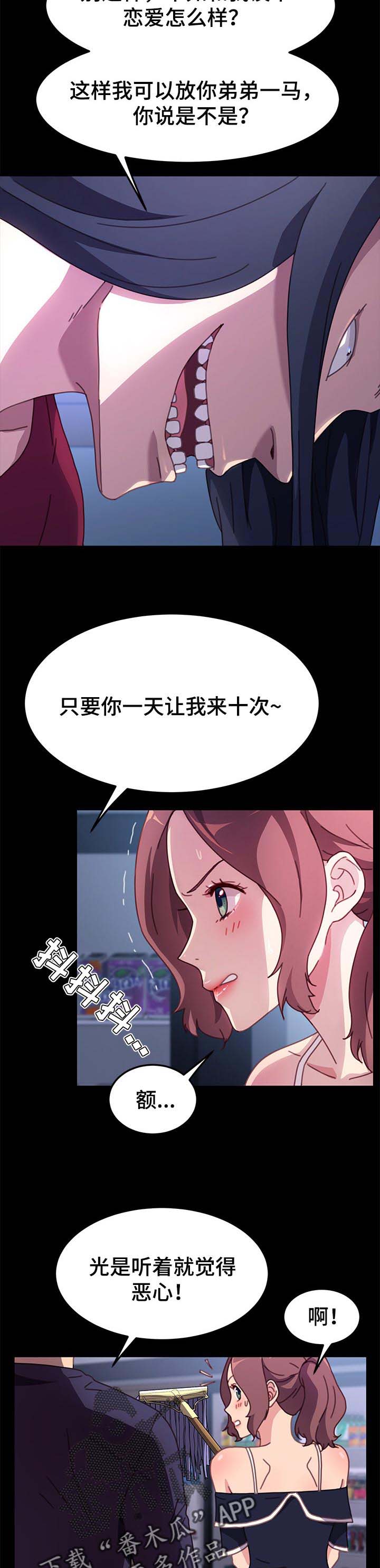 第88章：单挑6