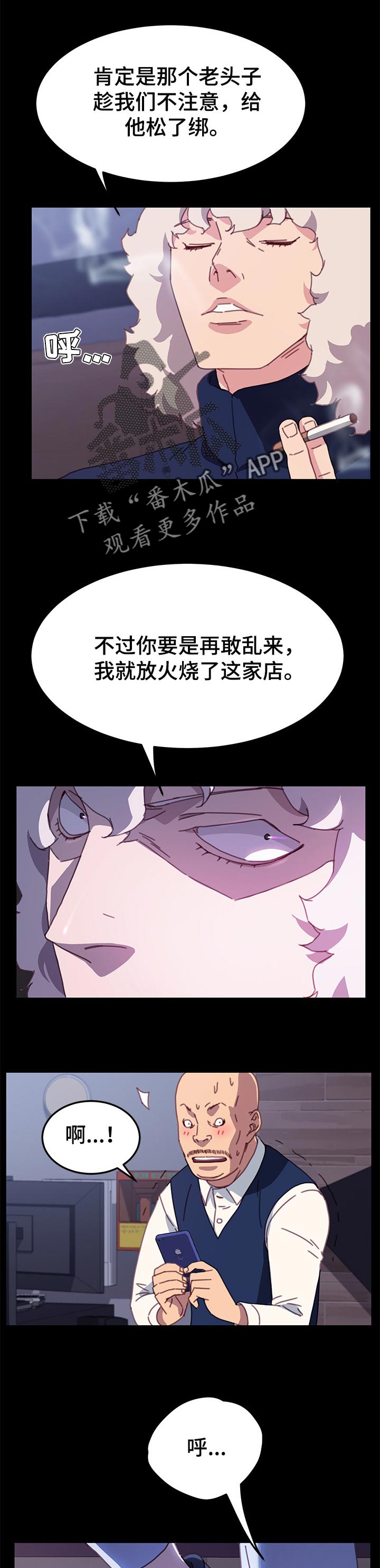 第88章：单挑8