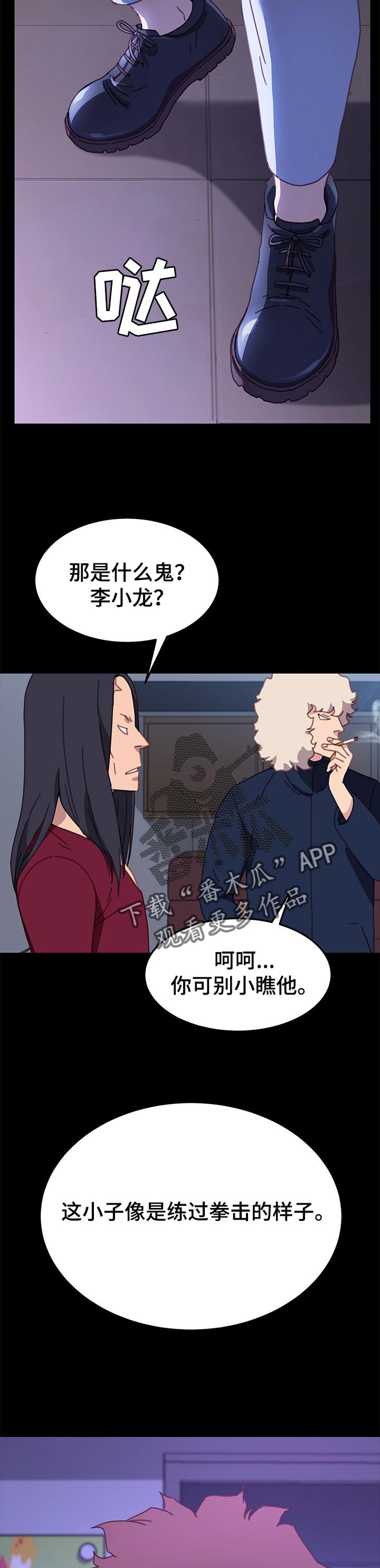 第88章：单挑9