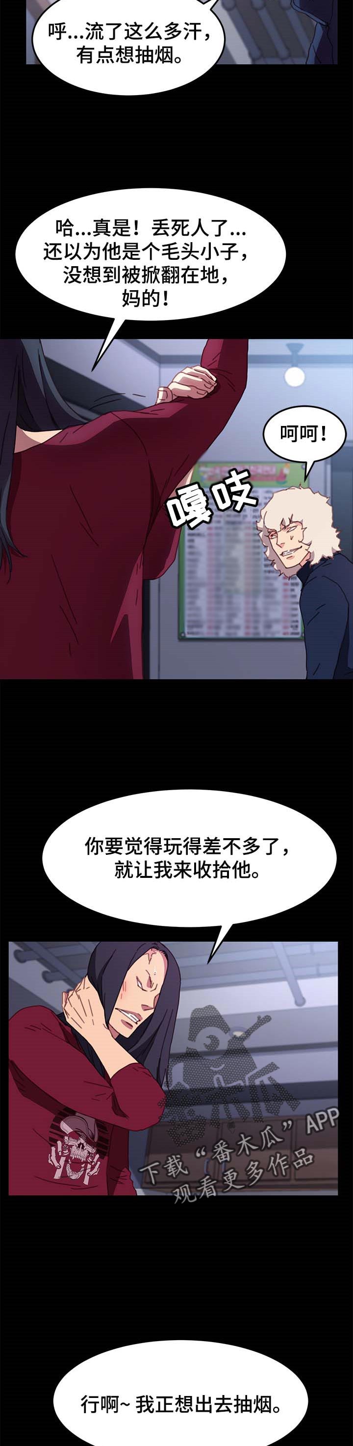 第87章：耍威风10