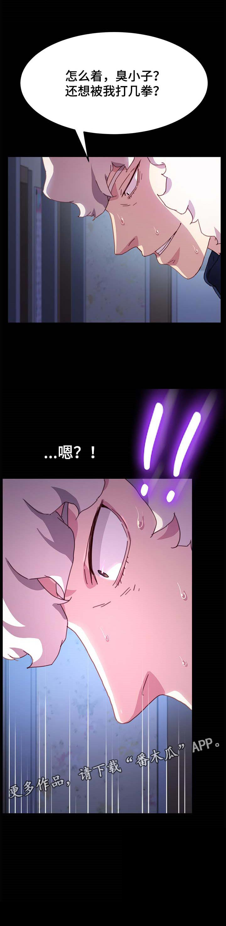 第87章：耍威风12