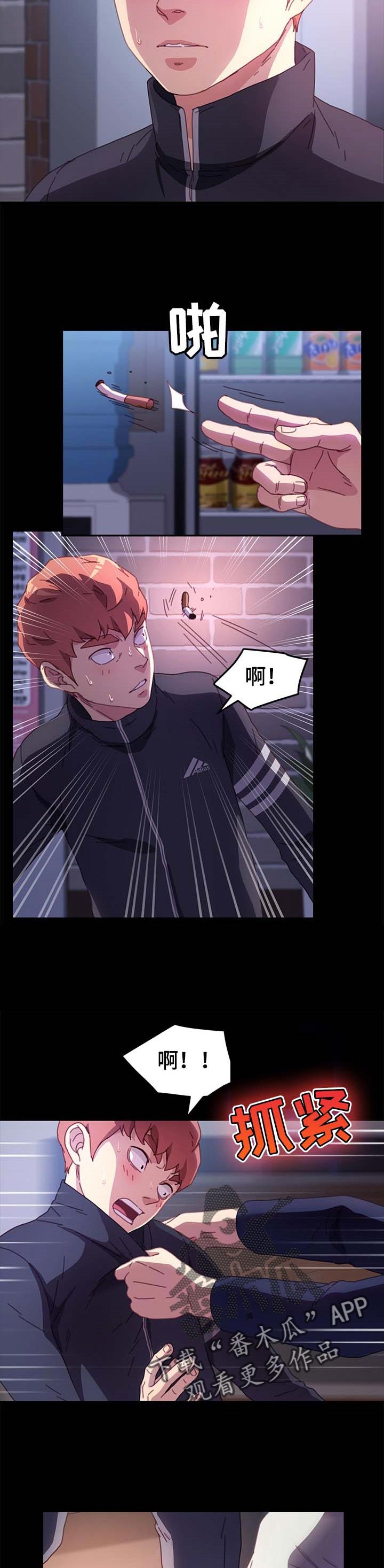 第87章：耍威风2