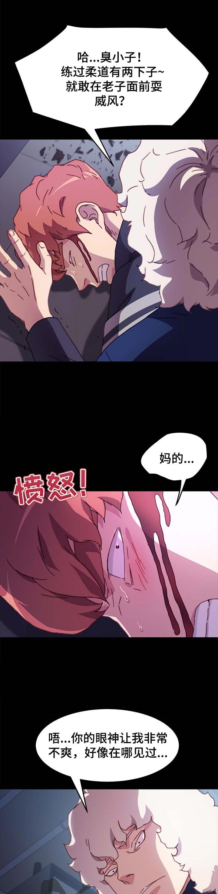 第87章：耍威风6