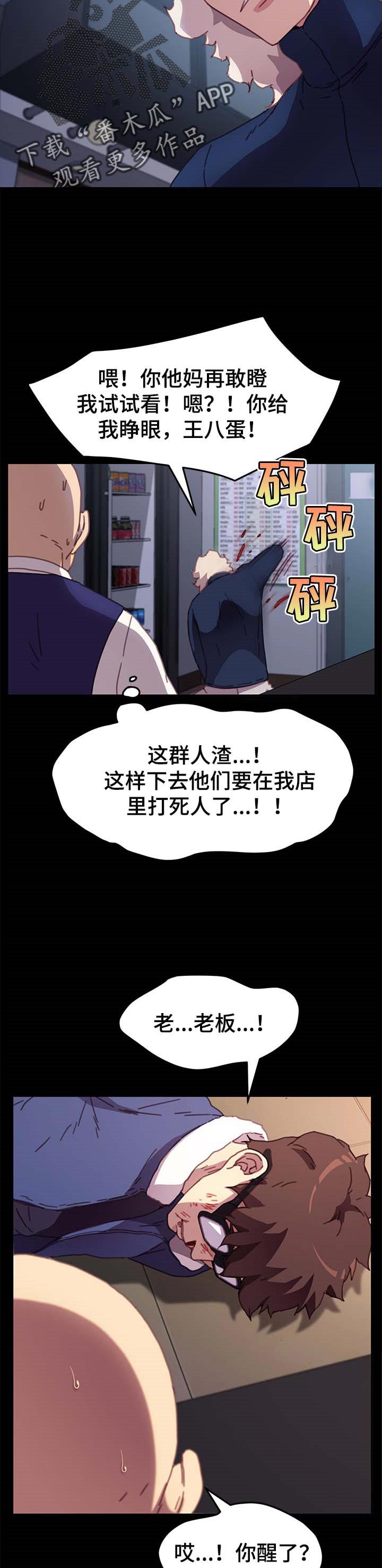 第87章：耍威风7