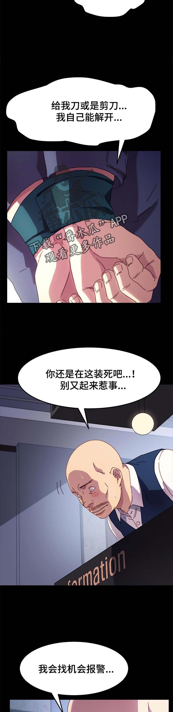 第87章：耍威风8
