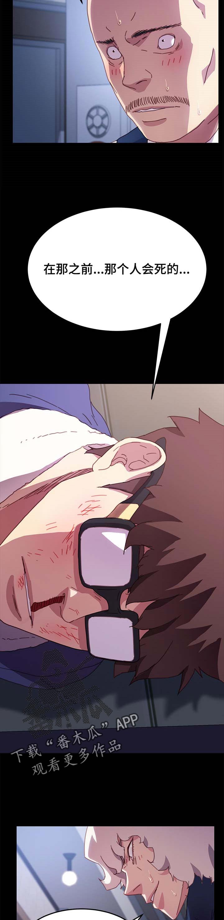 第87章：耍威风9