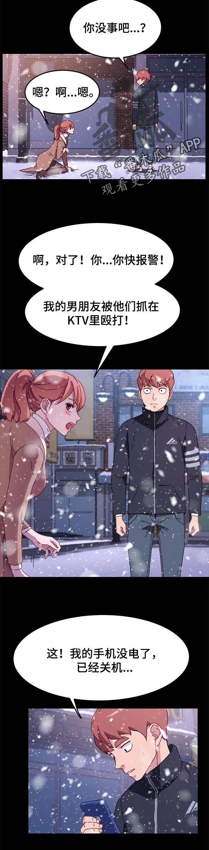 第86章：敬语4