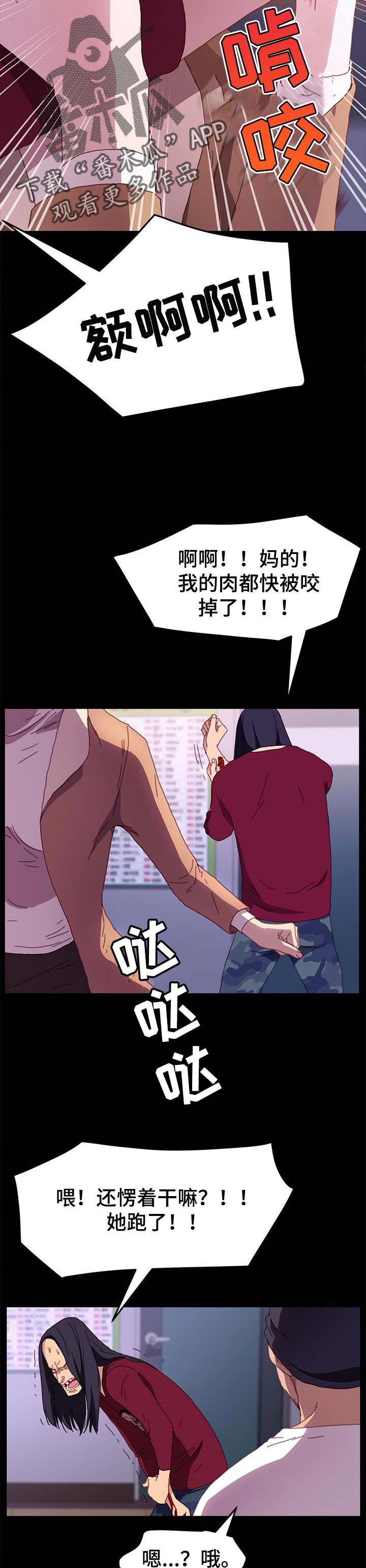第85章：求救4