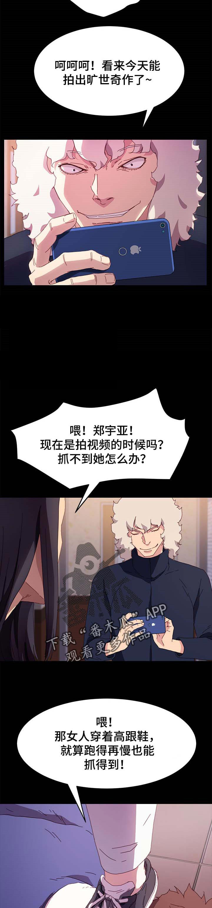 第85章：求救5