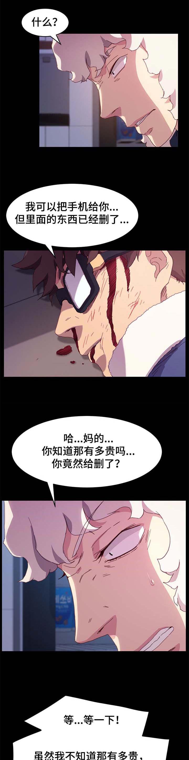 第84章：危机时刻10