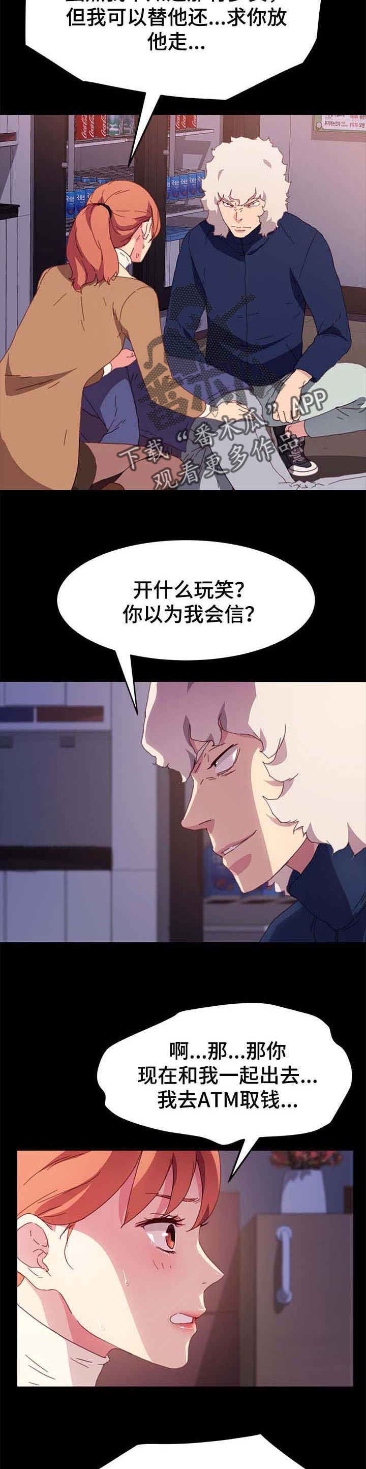 第84章：危机时刻11
