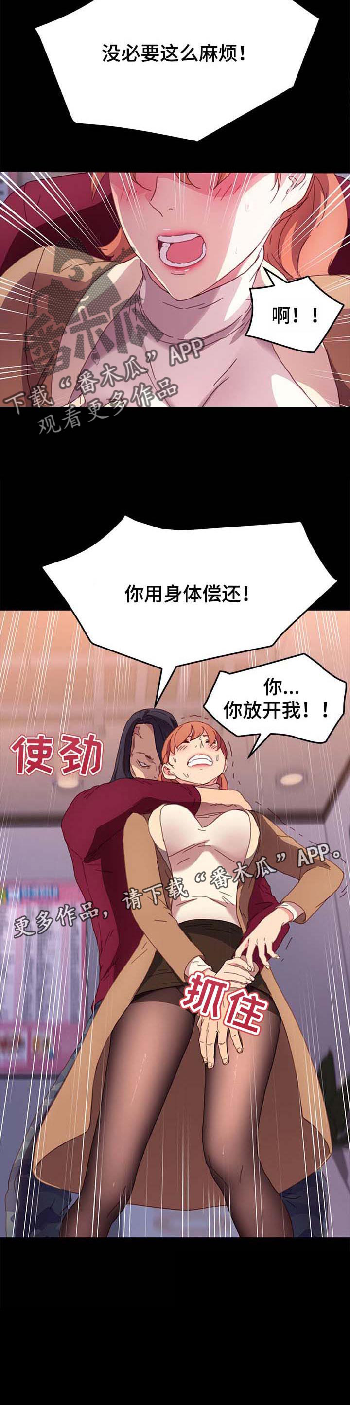第84章：危机时刻12