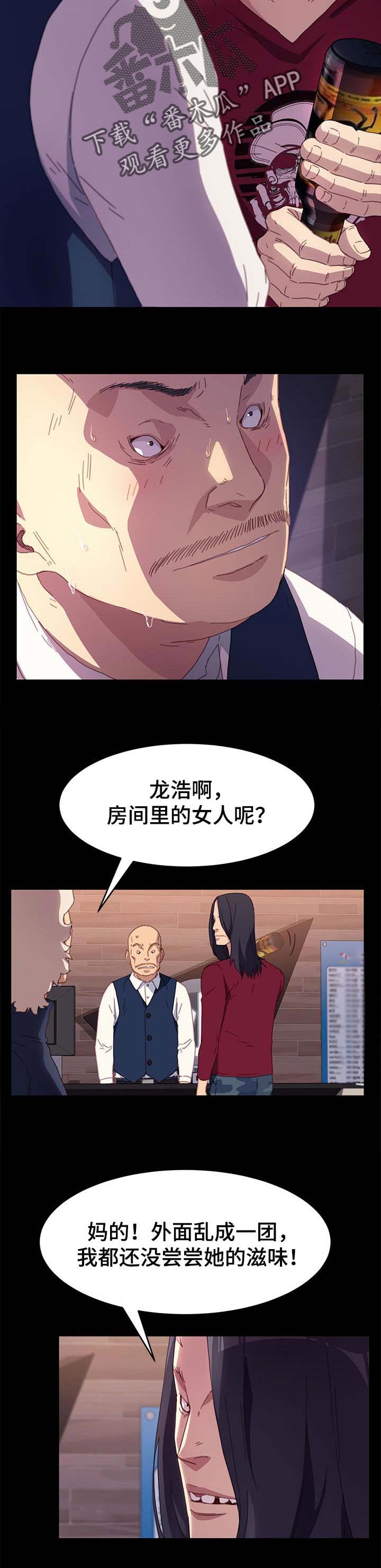 第84章：危机时刻3