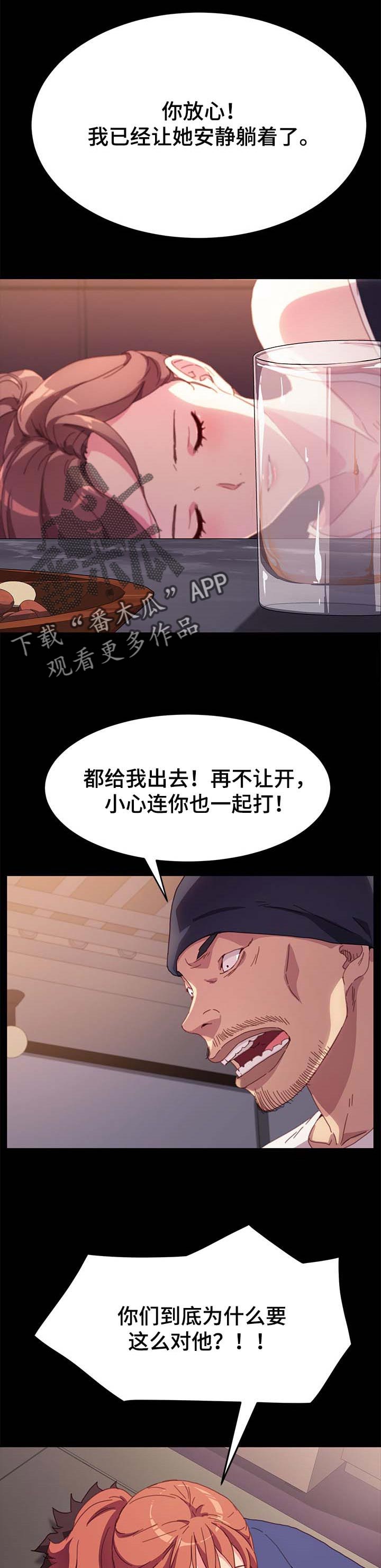 第84章：危机时刻4