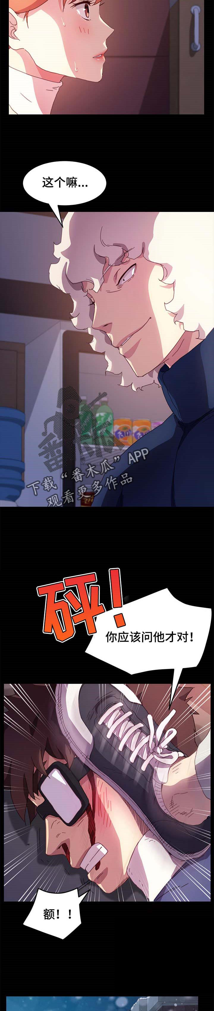 第84章：危机时刻6