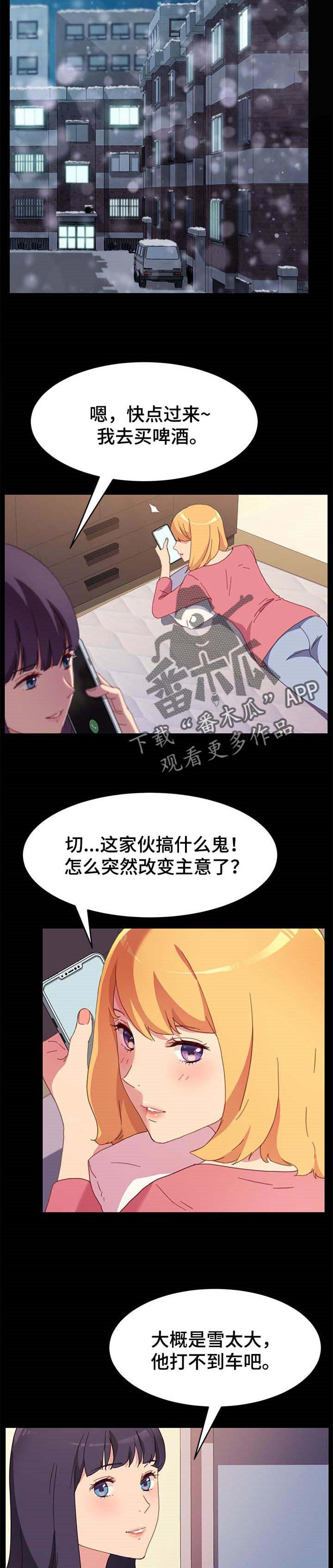 第84章：危机时刻7