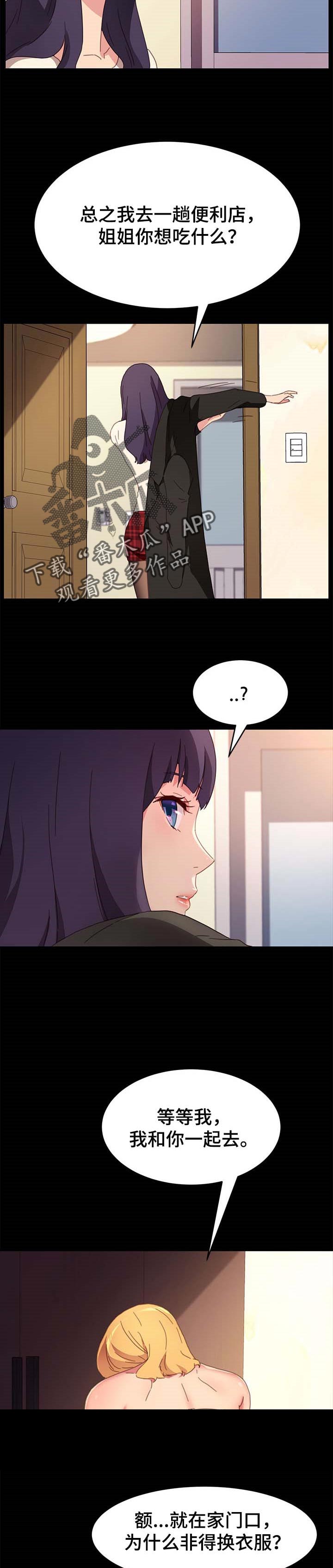 第84章：危机时刻8