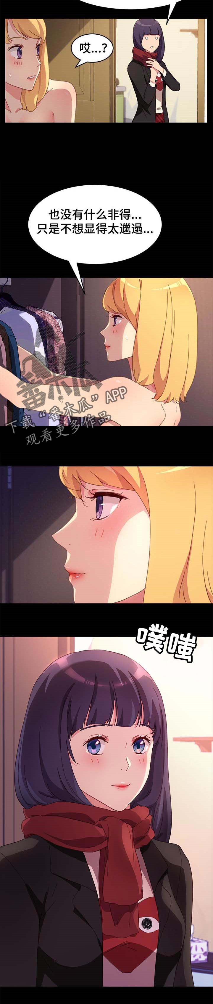 第84章：危机时刻9