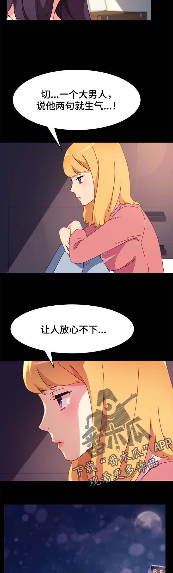 第83章：冲突1