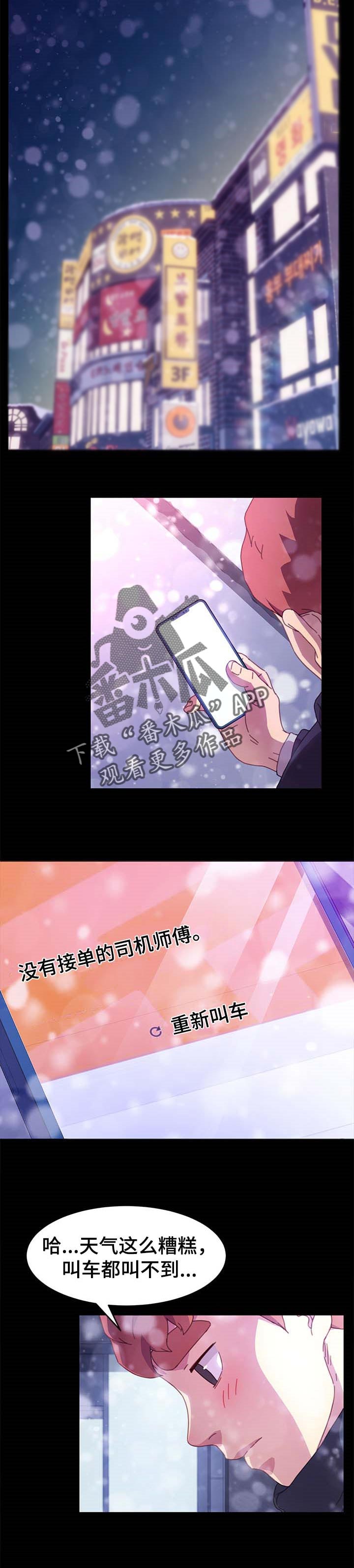 第83章：冲突2