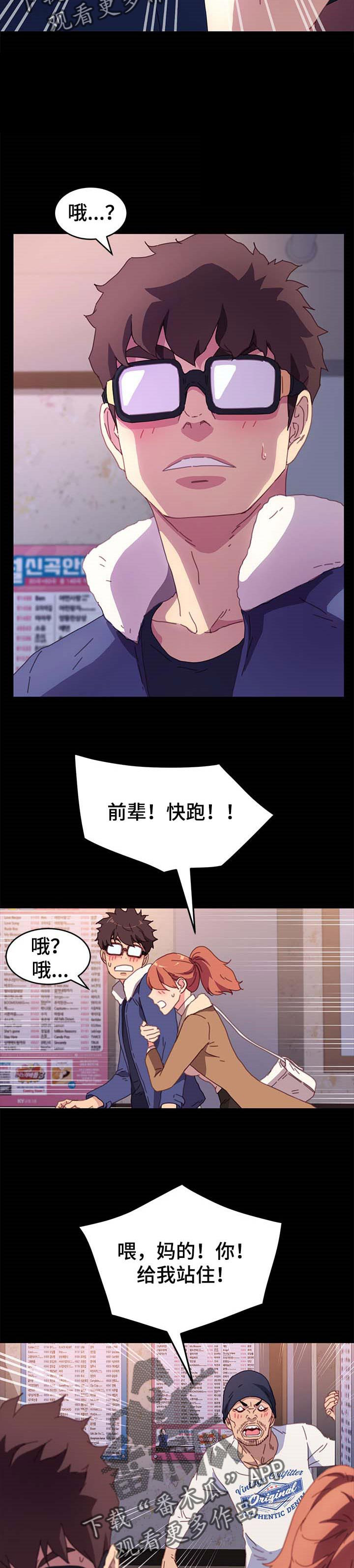 第83章：冲突6