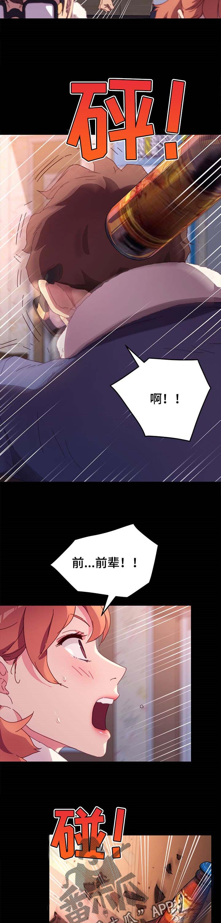 第83章：冲突7