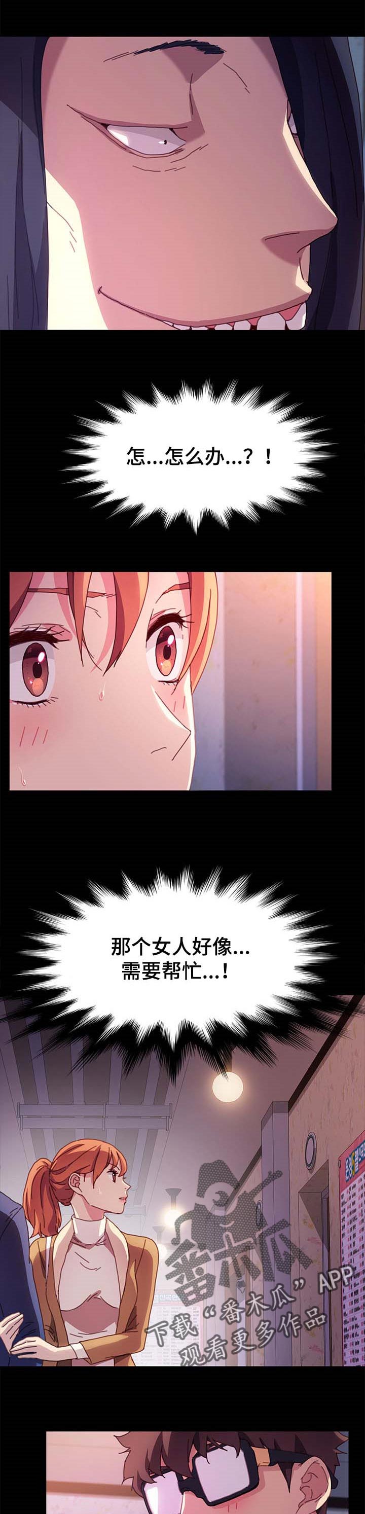 第82章：诚意10
