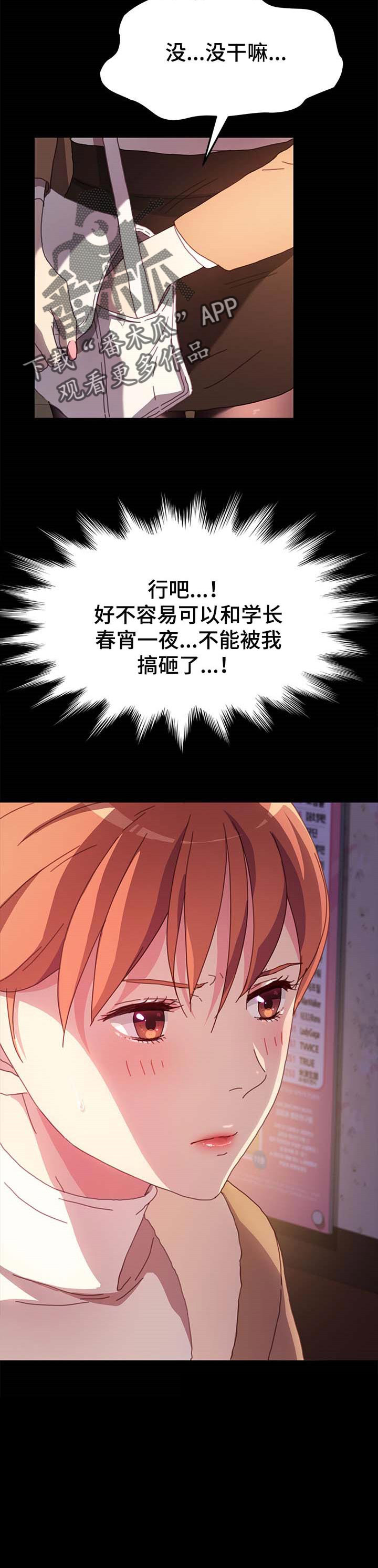 第82章：诚意12