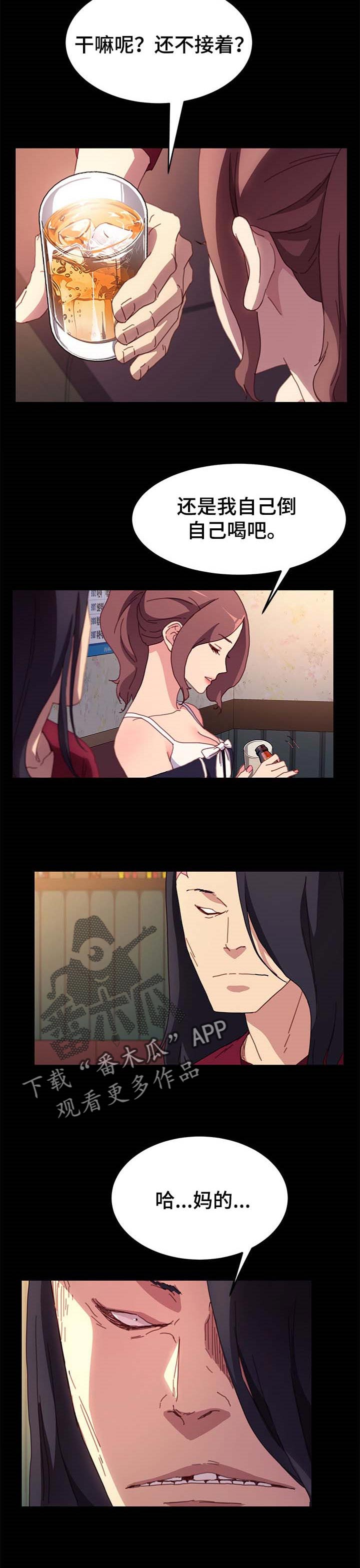 第82章：诚意3