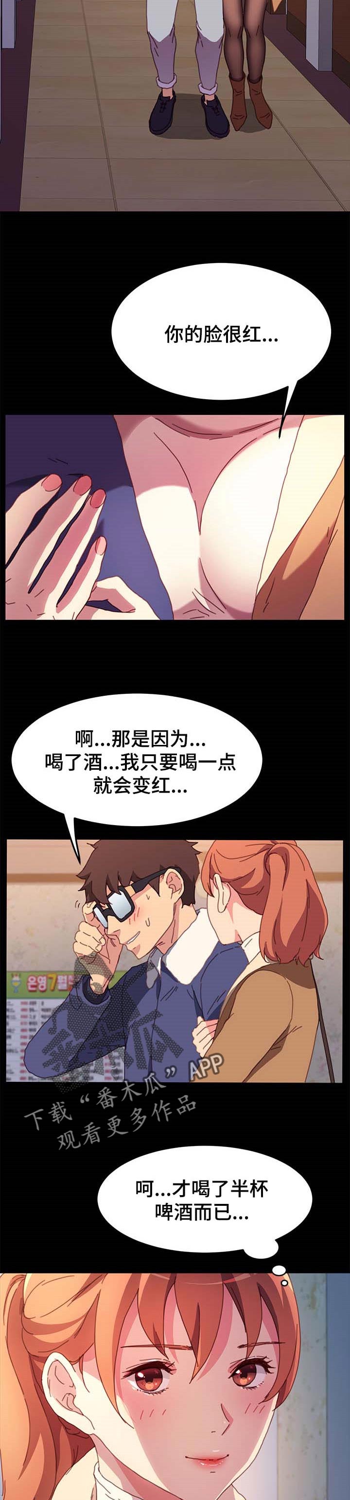 第82章：诚意6