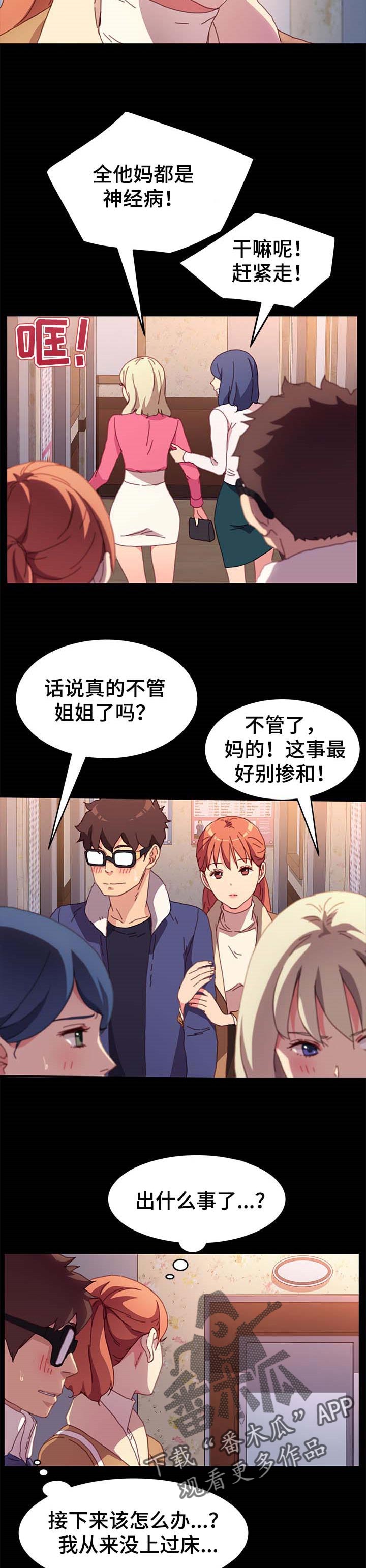 第82章：诚意7