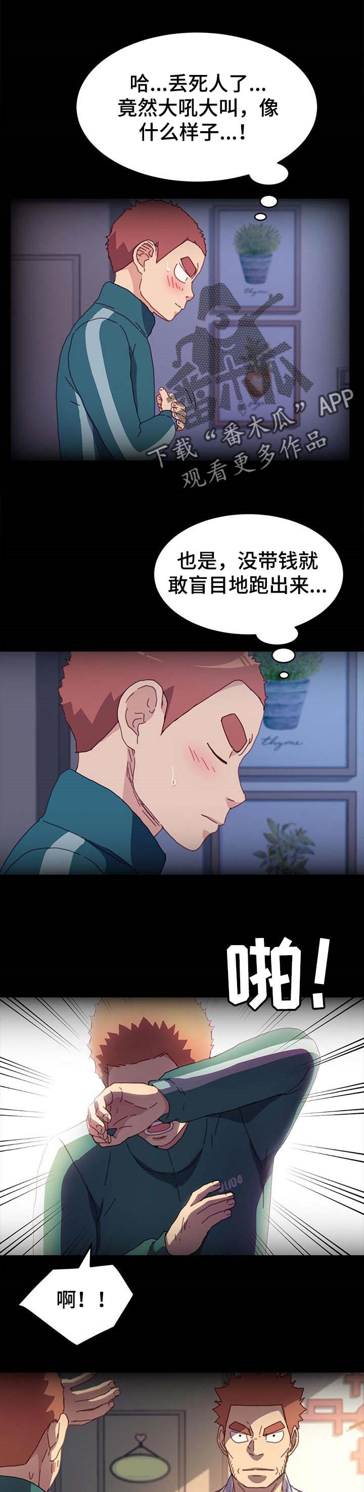 第81章：愿平安3